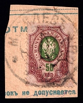 1918-19 Mohyliv-Podilskyi postmark on piece with Podolia 50k, Ukrainian Tridents, Ukraine