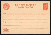 1938 15k Postal Stationery Postcard, Mint, USSR, Russia