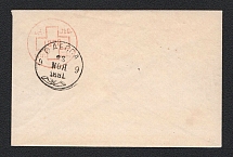 1878 Odessa Red Cross Local Government cover, postmark Odesa 1881