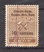 1926 Russia North Caucasus Registration Fee 10 Kop (Canceled)