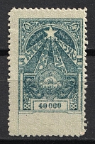 1923 40000r Transcaucasian SSR, Soviet Russia