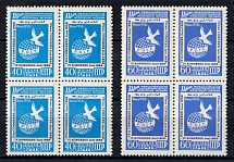 1958 4th Congress of the International Democratic Women's Federation, Soviet Union USSR, Blocks of Four (Full Set, MNH)