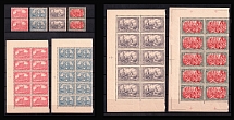 1900 Germany, Pairs, Parts of Sheet (Reprint, #398)