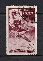 1935 20k The Rescue of Ice-Breaker Chelyuskin Crew, Soviet Union USSR (FORGERY, Perf. 10x14, Canceled)