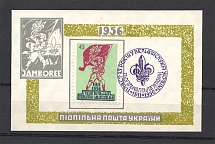 1956 Scout Plast Ukraine Underground Block `45` (Perf, Only 900 Issued, MNH)