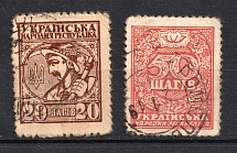 1918 UNR Ukraine Money-Stamps (Canceled)