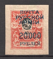 1921 Russia Wrangel on Denikin Issue Civil War 20000 Rub on 10 Rub (Signed)