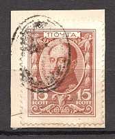 Coat of Arms - Mute Postmark Cancellation, Russia WWI  (Mute Type #336)