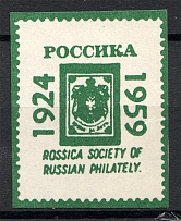 1957 Russia Rossica Society of Russian Philately (Error in Date, MNH)