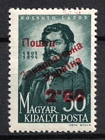 1945 2.00f on 50f Carpatho-Ukraine (Steiden 67, Kr. 67, Second Issue, Unknown Types, Only 147 Issued, CV $210, MNH)