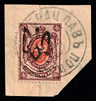 1918-19 Bratslav postmark on piece with Podolia 70k, Ukrainian Tridents, Ukraine (Signed)
