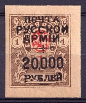 1920 20000r on 1r Wrangel Issue Type 1 on Denikin Issue, Russia Civil War (Black instead Blue Overprint, Print Error)
