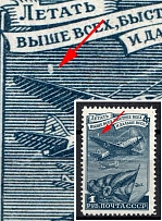1948 Definitive Set, Soviet Union, USSR (Dot over Wing, Full Set, MNH)