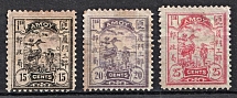 1896 Amoy (Xiamen), Local Post, China (Full Set, CV $50)