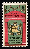 1914 1k To Soldiers and Their Families, Vyatka, Russian Empire Charity Cinderella, Russia