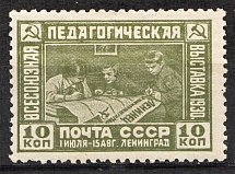 1930 USSR The First All-Union Educational Exhibition at Leningrad (Full Set)