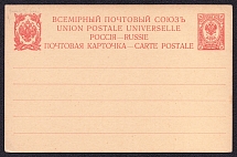 1906 4k Postal stationery postcard, Russian Empire, Russia (SC ПК #17, 9th Issue)