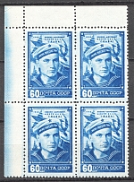 1948 60k The Navy of USSR Day, Soviet Union USSR (Blind Perforation, Print Error, Block of Four, MNH)