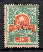 1922 10000r on 50r Armenia Revalued, Russia Civil War (Violet Overprint, Forgery of Sc. 311, CV $70)