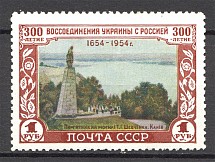 1954 USSR Re-union (Dot on Frame, CV $35, MNH)