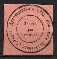 Dukhovshchina, Military Superintendent's Office, Official Mail Seal Label