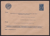 1939-40 30k 'Write the Addresses Distinctly, Correctly and Accurately', Advertising lnformationаl Agitational Envelope, Mint, USSR, Russia (SC #308)