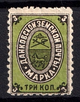 1897 3k Dankov Zemstvo, Russia (Schmidt #11, Green)