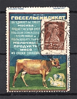 1925 USSR Moscow Gosselsindicat Advertising Label Cancellation
