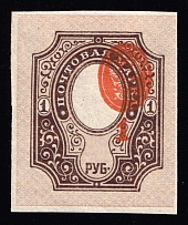 1919 1r Russian Empire, Russia (Zag. ПВ 07 Тг, SHIFTED Center and Value, CV $30)
