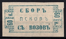 1906 60k Pskov, Russian Empire Revenue, Russia, Bridge Fee