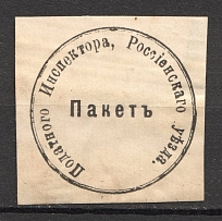 Rossieny Tax Inspector Treasury Mail Seal Label