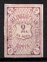 1888 2k Malmyzh Zemstvo, Russia (Schmidt #9)