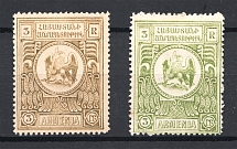 1920 Russia Armenia Civil War 3 Rub (Varieties of Color)