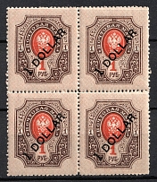 1918 1r Offices in China, Russia, Block of Four (Russika 63, CV $75, MNH)