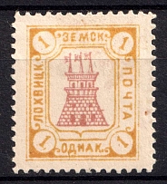 1915-16 1k Lokhvitsa Zemstvo, Russia (Schmidt #77-81)
