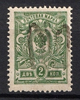 1918 2k Podolia Type 22 (Xb), Ukrainian Tridents, Ukraine (Bulat 1741, MNH)