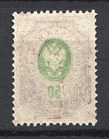 1908 50k Russian Empire (OFFSET of Center, Print Error)