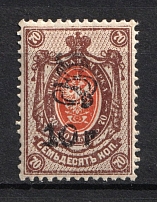 1919 10R/70k Armenia, Russia Civil War (Perforated, Type `f/g`, Black Overprint, CV $290)