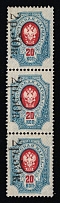 1920 2.5r on 20k Government of the Russia Eastern Outskirts in Chita, Ataman Semenov, Russia, Civil War, Strip (Russika 2, CV $300)