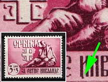 1943 3d Serbia, German Occupation, Germany (Mi. 88 I, Hook at the Bottom of the 'И', CV $260, MNH)