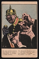 1914-18 'Retribution to Wilhelm' WWI Russian Caricature Propaganda Postcard, Russia
