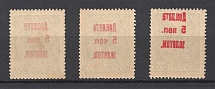 1924 USSR Postage Due (Offset of Overprints, Print Error, MNH)