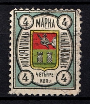 1910 4k Nikolsk Zemstvo, Russia (Schmidt #7, Canceled)