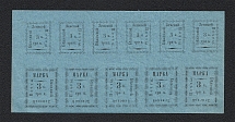 1893 3k Bezhetsk Zemstvo, Russia (Schmidt #16+20, HALF Sheet, CV $1,000+)