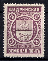 1913 3k Shadrinsk Zemstvo, Russia (Schmidt #44)