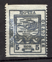 1915 5k Nolinsk Zemstvo, Russia (Schmidt #28)