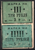 1905 Tax Fees, Russia, Pair (MNH)