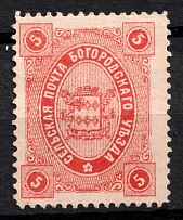 1890 5k Bogorodsk Zemstvo, Russia (Schmidt #58)