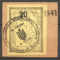 1941 Chelm Ukrainian Assistance Committee UDK `5` (Cancelled)
