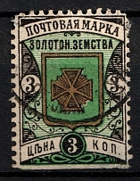 1897 3k Zolotonosha Zemstvo, Russia (Schmidt #14)
